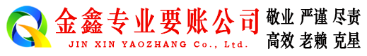 柳林催收公司